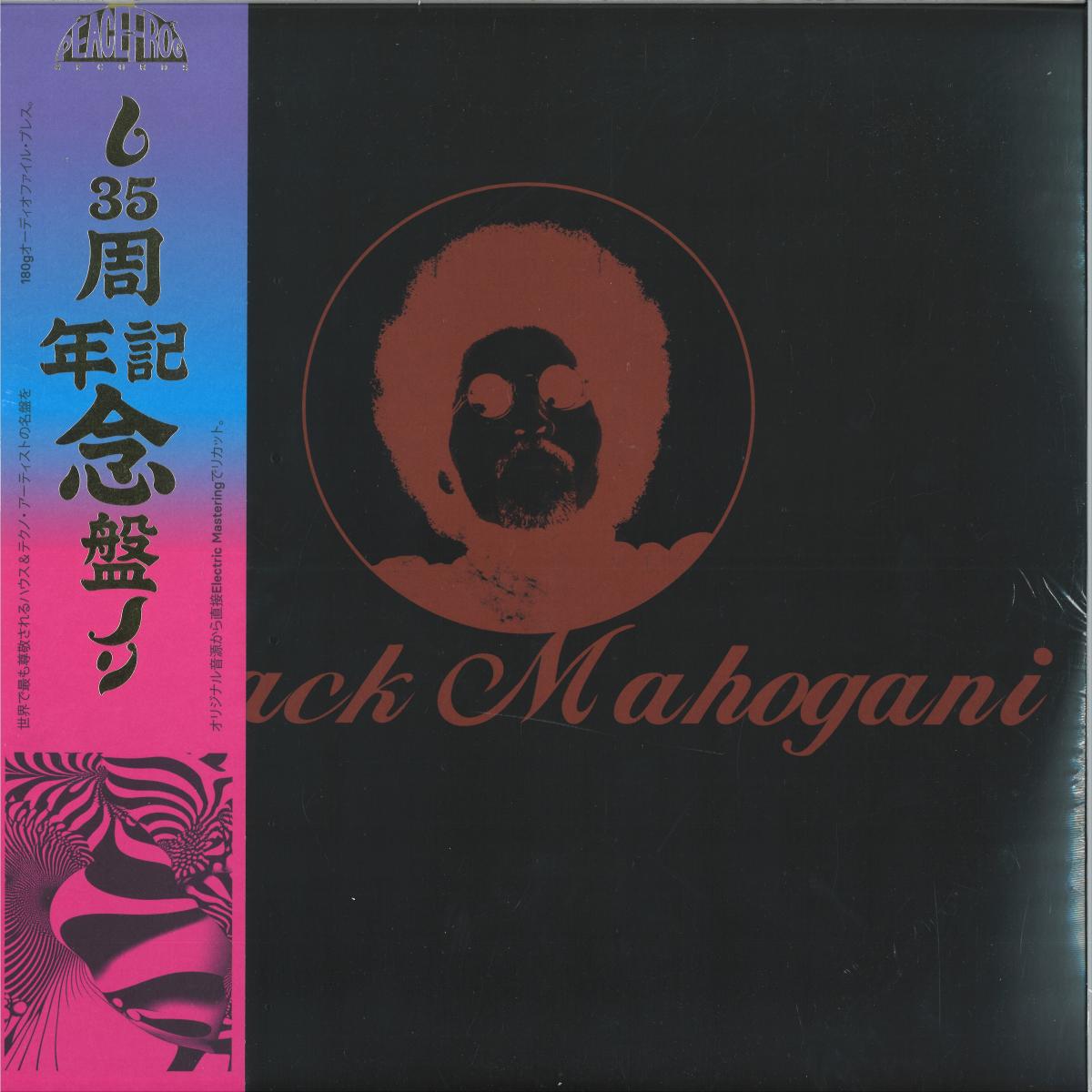 Moodymann - Black Mahogani