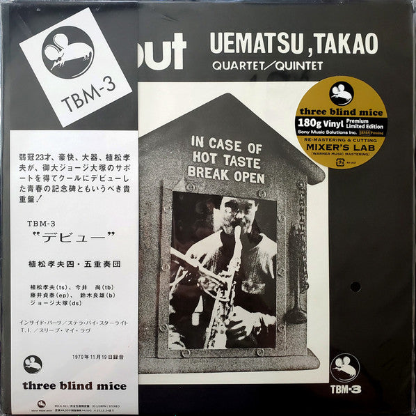 Uematsu, Takao Quartet/quintet - Debut