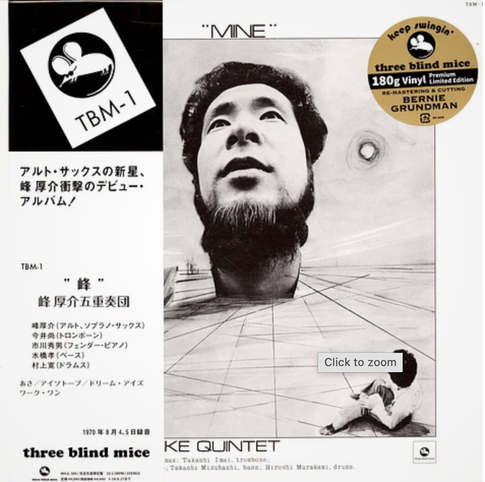 Mine, Kosuke Quintet - Mine