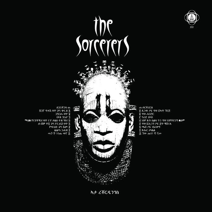 The Sorcerers - The Sorcerers LP