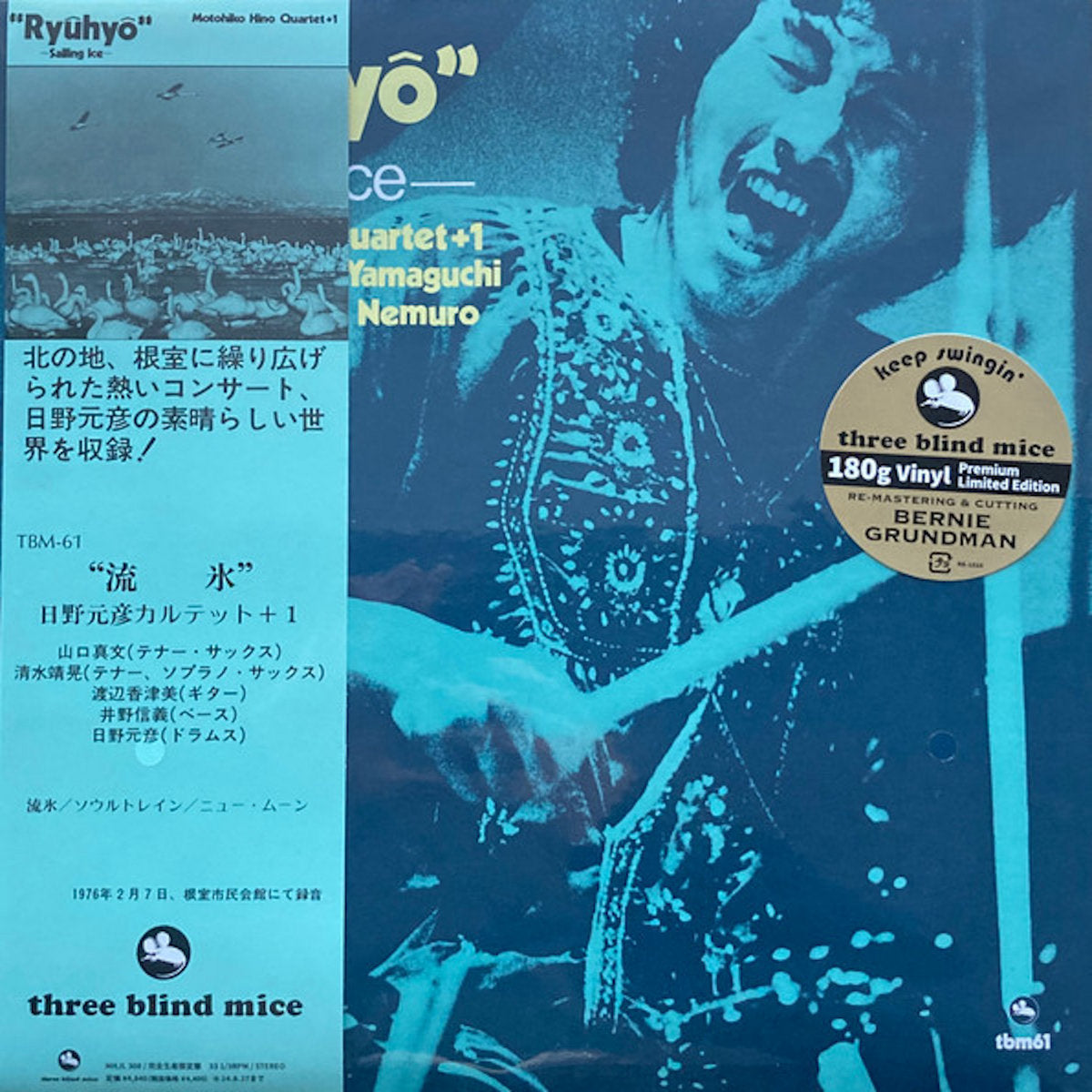 Motohiko Hino Quartet - Sailing Ice