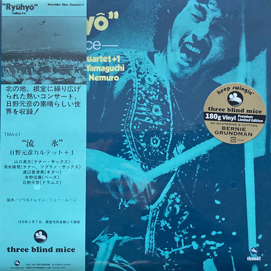 Motohiko Hino Quartet - Sailing Ice
