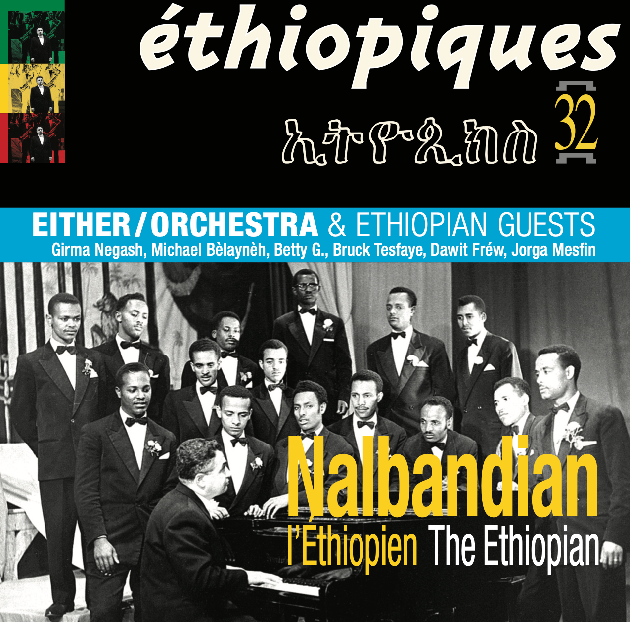 The Ethiopian Orchestra - Nalbandian LP