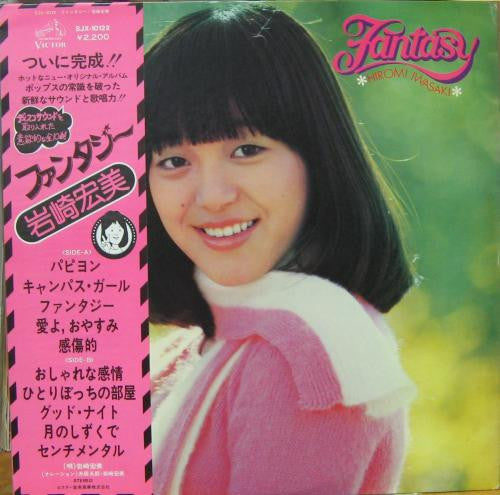 Hiromi Iwasaki -  Fantasy