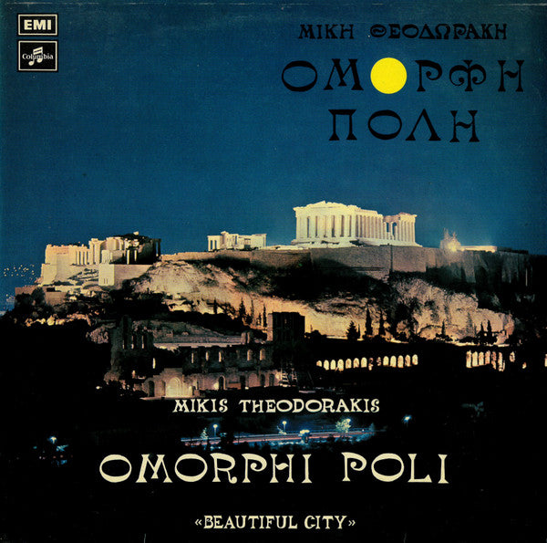 Mikis Theodorakis - Omorphi Poli, Beautiful City