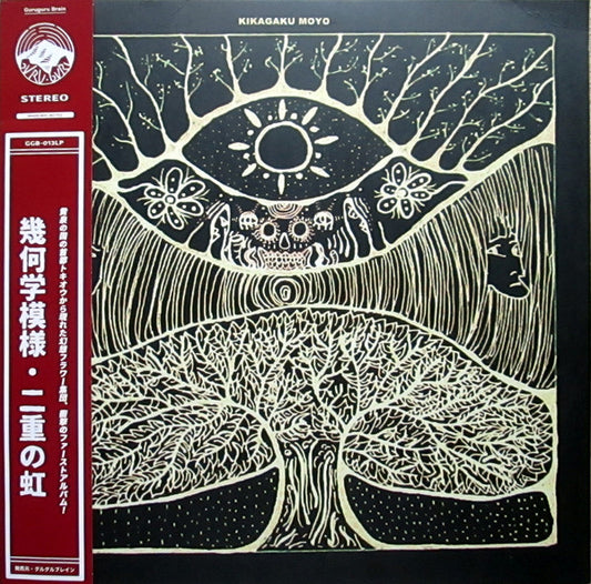 KIKAGAKU MOYO - S/T LP